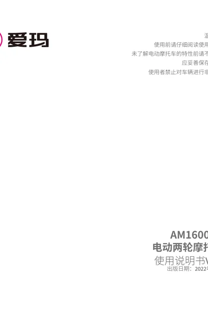 aima 爱玛马赫S1Pro标准版SM-E38D18K-DT